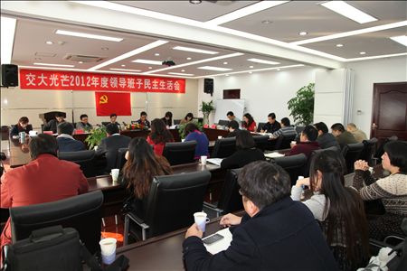 2012年度领导班子民主生活会