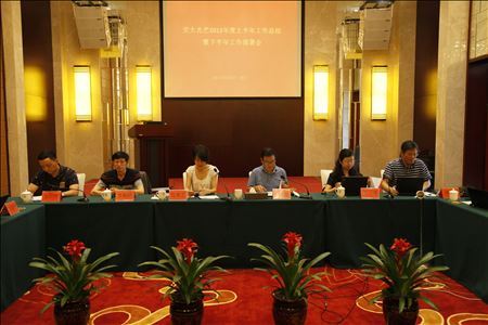 公司组织召开2013年上半年工作总结会